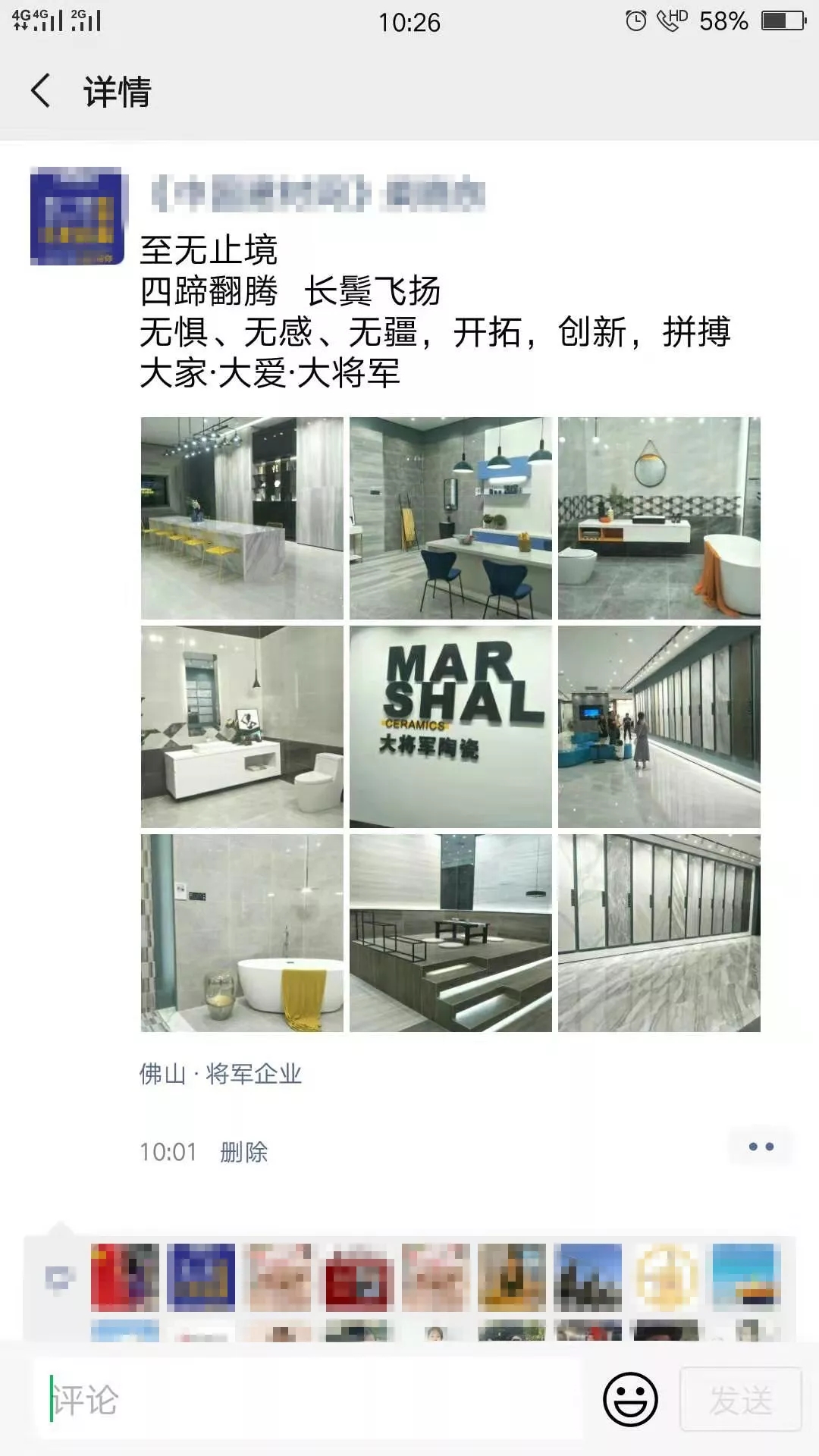 亮點大發(fā)送，將軍力量刷屏陶博會！
(圖9)