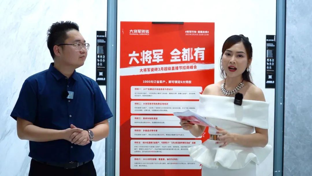 2小時，156城！大將軍瓷磚2022首場直播招商峰會圓滿收官！(圖14)