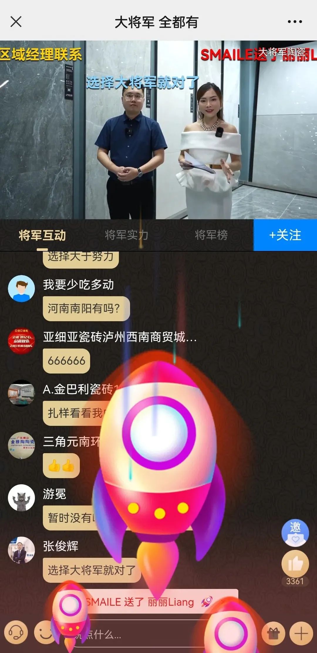 2小時，156城！大將軍瓷磚2022首場直播招商峰會圓滿收官！(圖16)