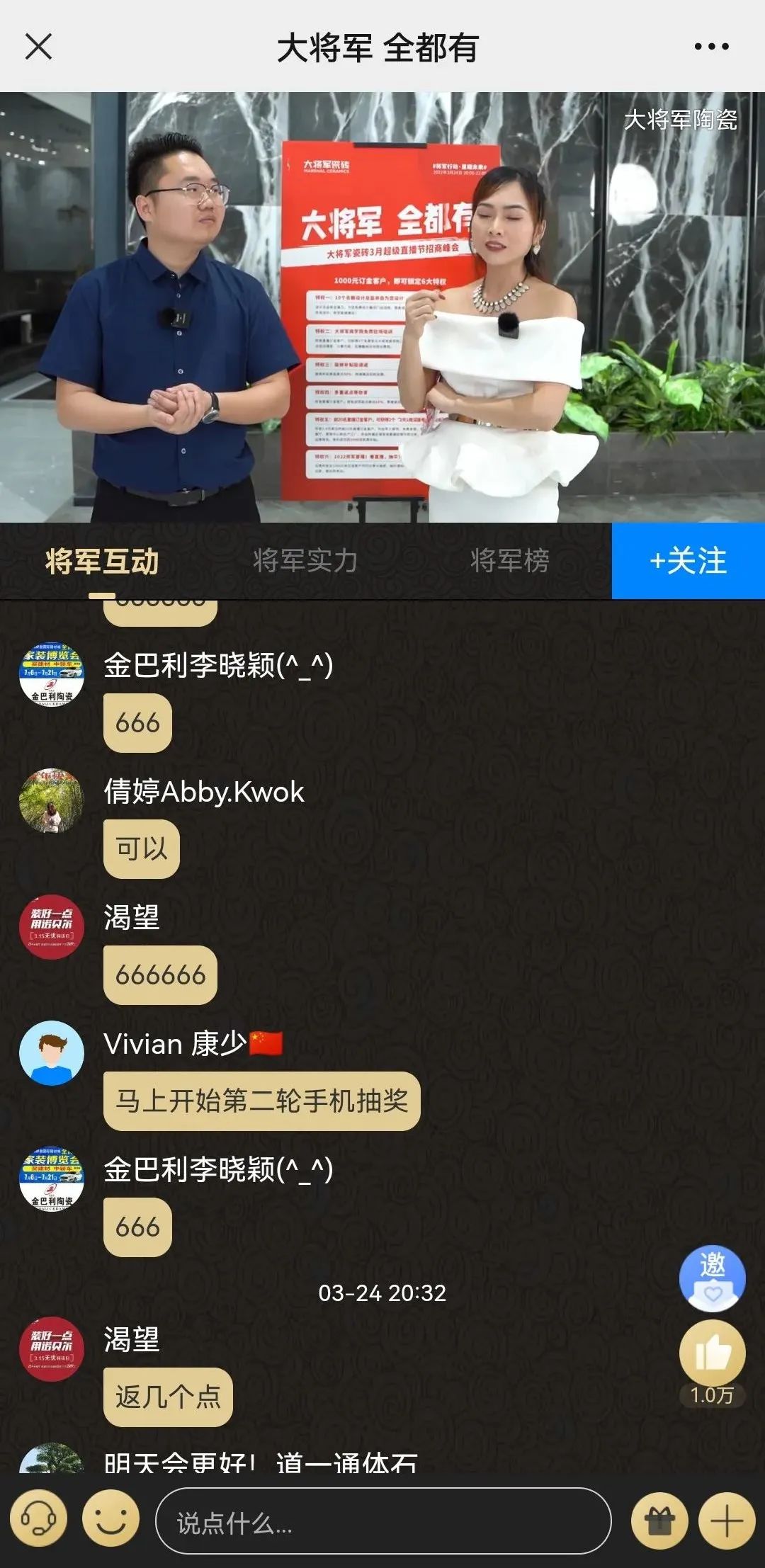 2小時，156城！大將軍瓷磚2022首場直播招商峰會圓滿收官！(圖17)