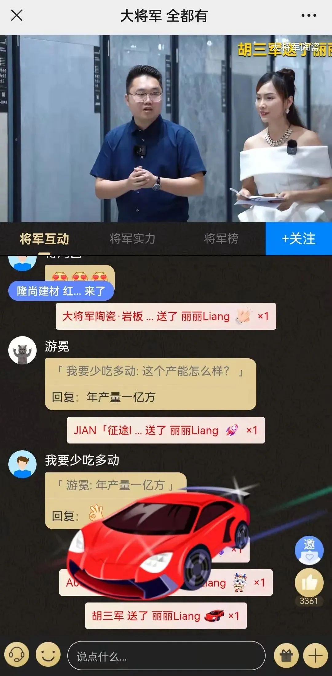 2小時，156城！大將軍瓷磚2022首場直播招商峰會圓滿收官！(圖19)