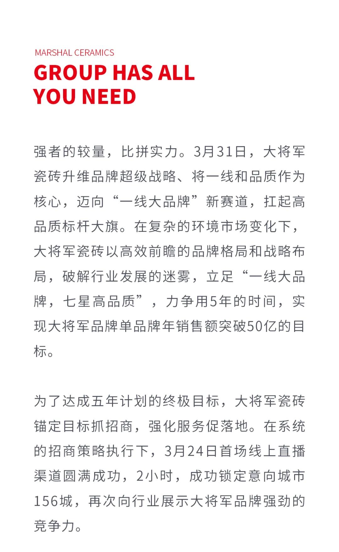 一線品牌大將軍瓷磚，招商盛起！再次開啟黃金時(shí)代！(圖2)