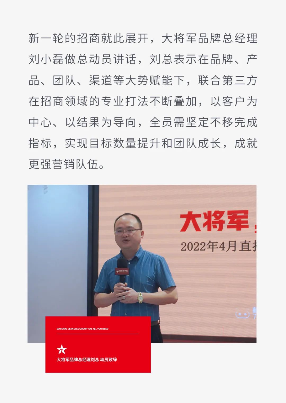 一線品牌大將軍瓷磚，招商盛起！再次開啟黃金時(shí)代！(圖7)