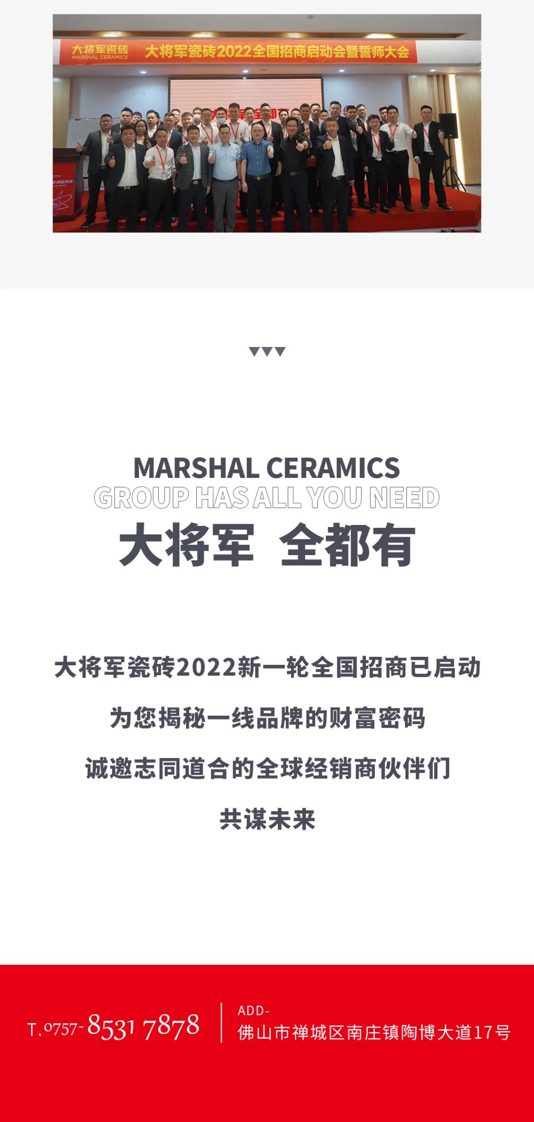 一線品牌大將軍瓷磚，招商盛起！再次開啟黃金時(shí)代！(圖9)
