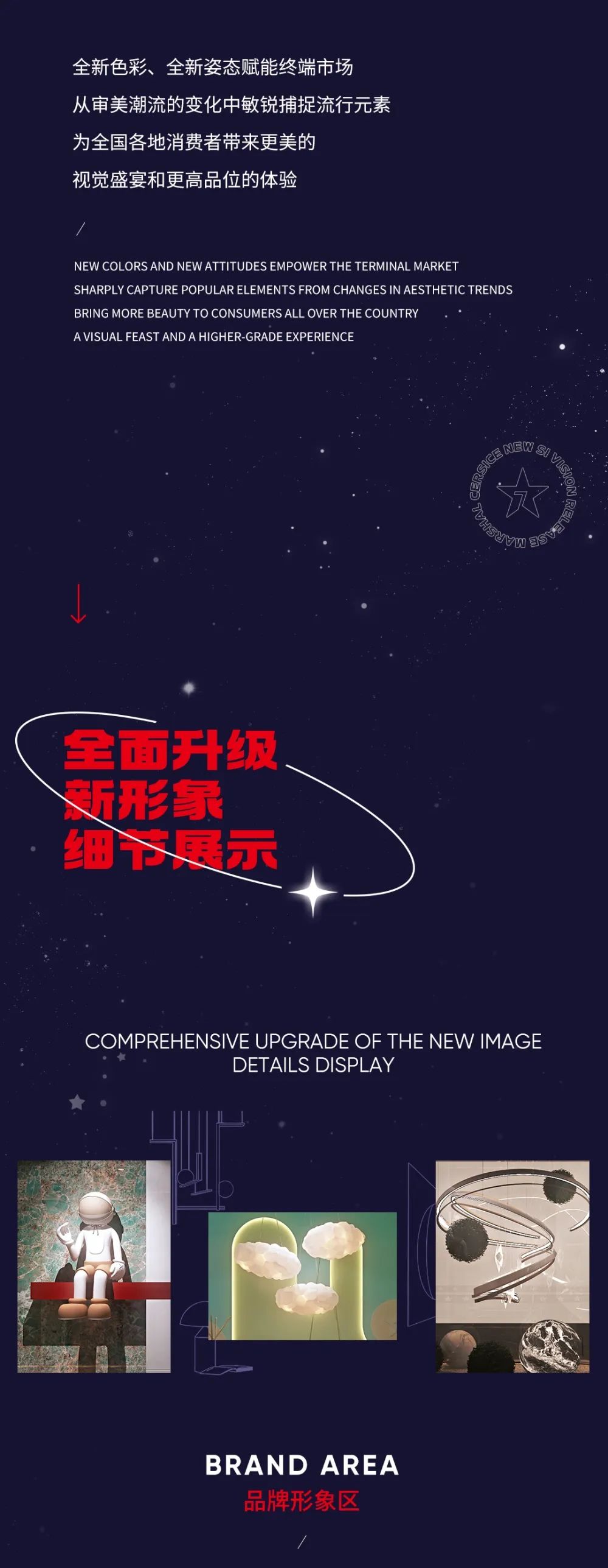 品牌加速·全新綻放| 大將軍瓷磚全新SI形象店，耀世亮相！(圖6)