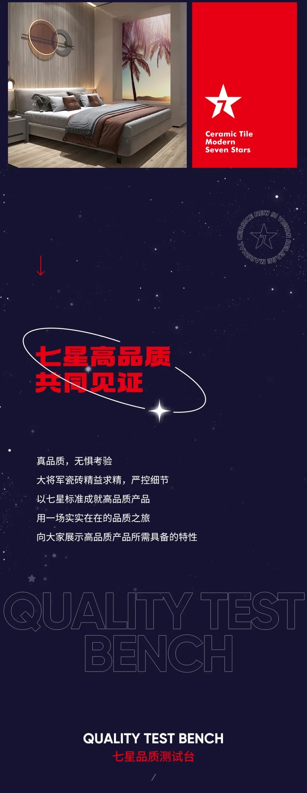 品牌加速·全新綻放| 大將軍瓷磚全新SI形象店，耀世亮相！(圖10)