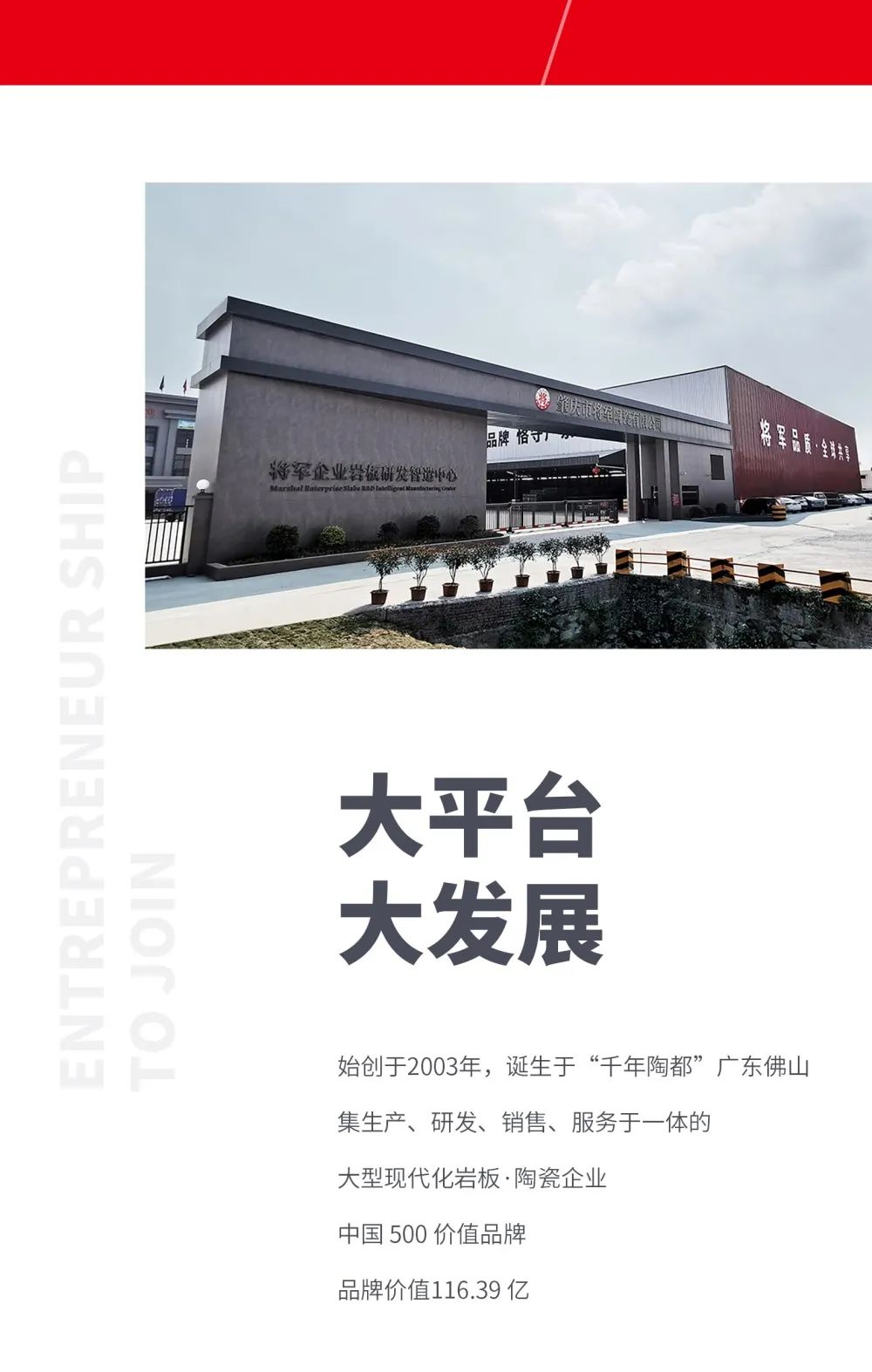 大將軍 全都有|4月27日，大將軍瓷磚4月直播選商財(cái)富峰會(huì)，強(qiáng)勢(shì)來(lái)襲！(圖2)