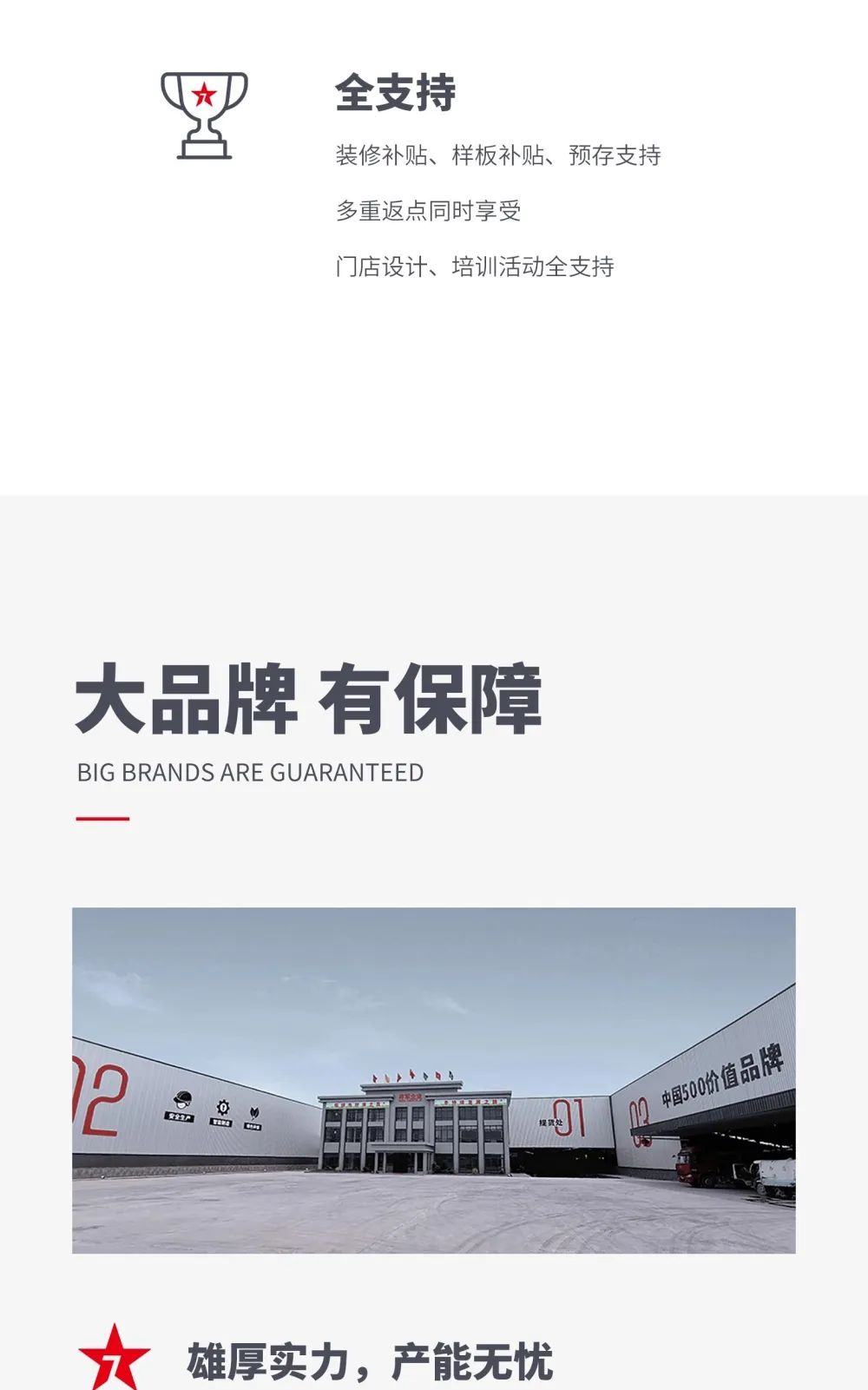 大將軍 全都有|4月27日，大將軍瓷磚4月直播選商財(cái)富峰會(huì)，強(qiáng)勢(shì)來(lái)襲！(圖4)