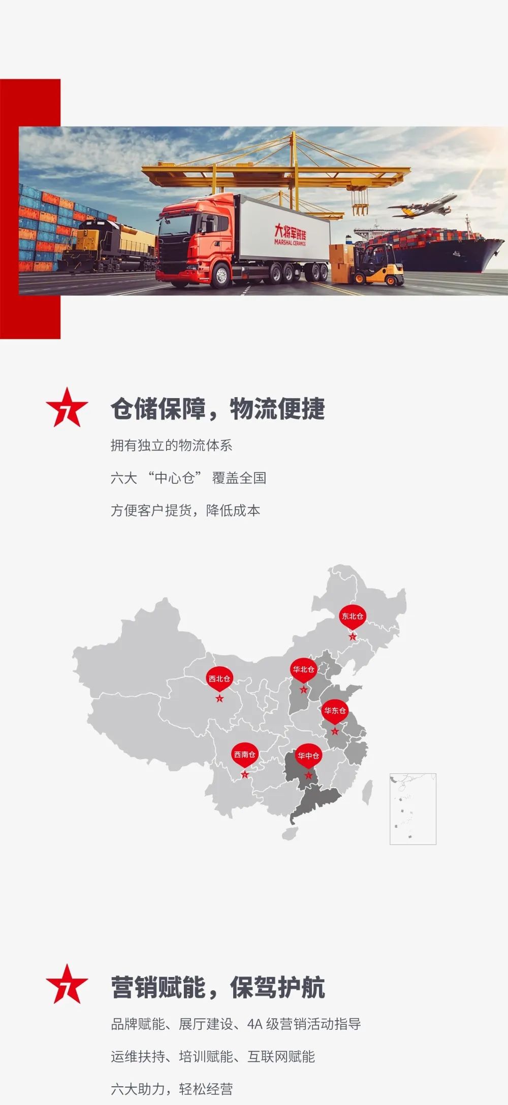 大將軍 全都有|4月27日，大將軍瓷磚4月直播選商財(cái)富峰會(huì)，強(qiáng)勢(shì)來(lái)襲！(圖6)