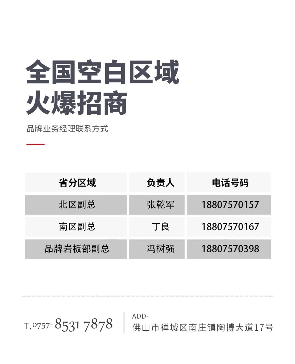 大將軍 全都有|4月27日，大將軍瓷磚4月直播選商財(cái)富峰會(huì)，強(qiáng)勢(shì)來(lái)襲！(圖9)