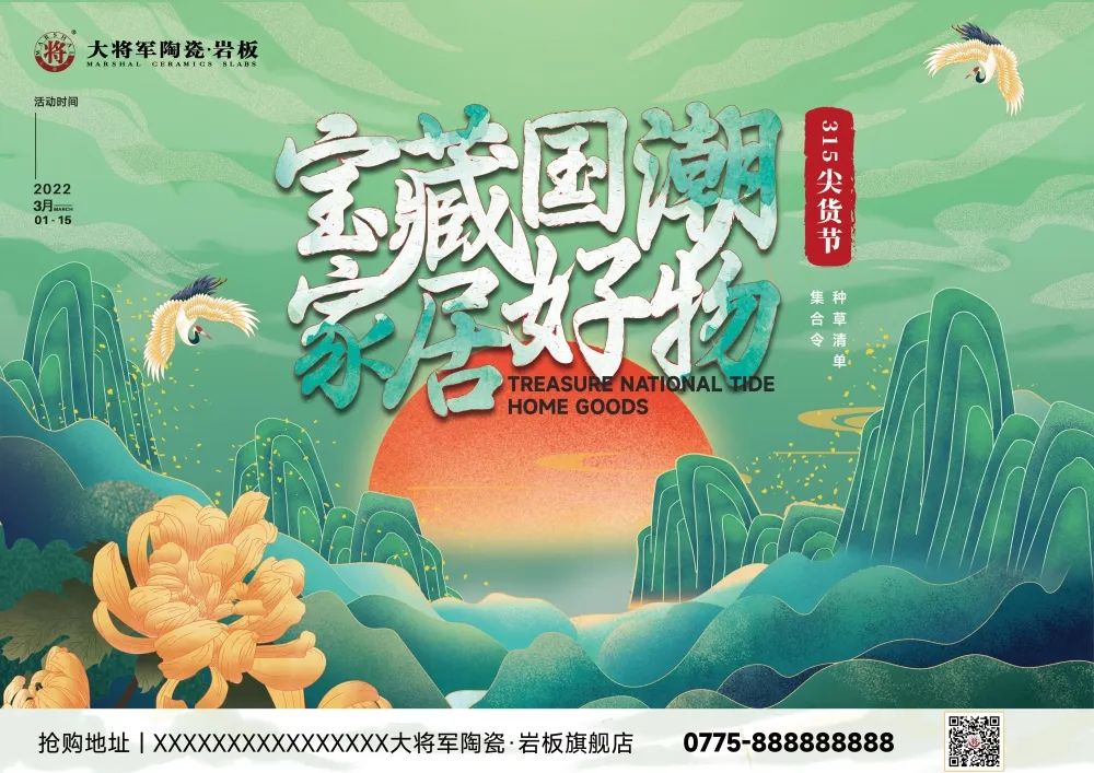再破記錄| 大將軍瓷磚選商財富直播峰會招商163城圓滿收官！(圖14)