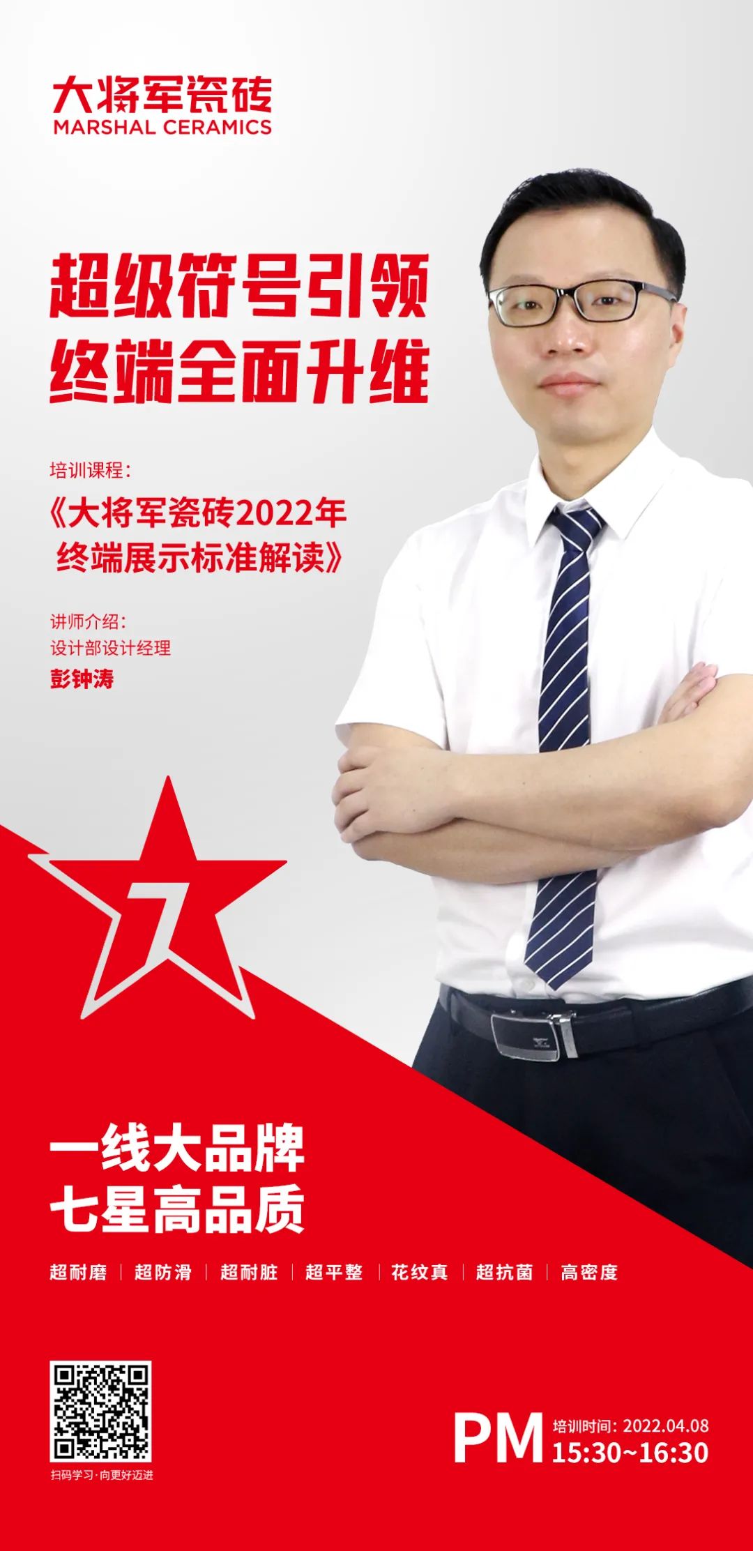 再破記錄| 大將軍瓷磚選商財富直播峰會招商163城圓滿收官！(圖17)