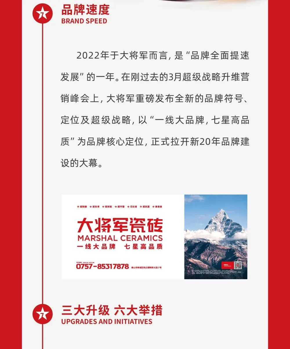 縱貫陸空！大將軍瓷磚廣告震撼上線，硬核霸屏！(圖2)