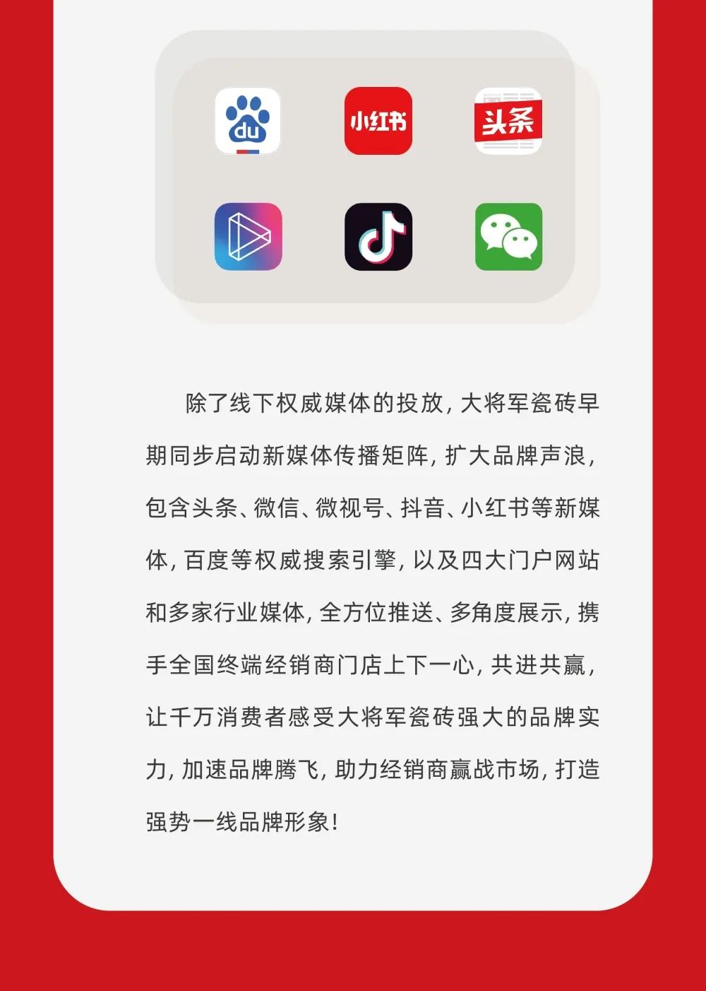 縱貫陸空！大將軍瓷磚廣告震撼上線，硬核霸屏！(圖10)