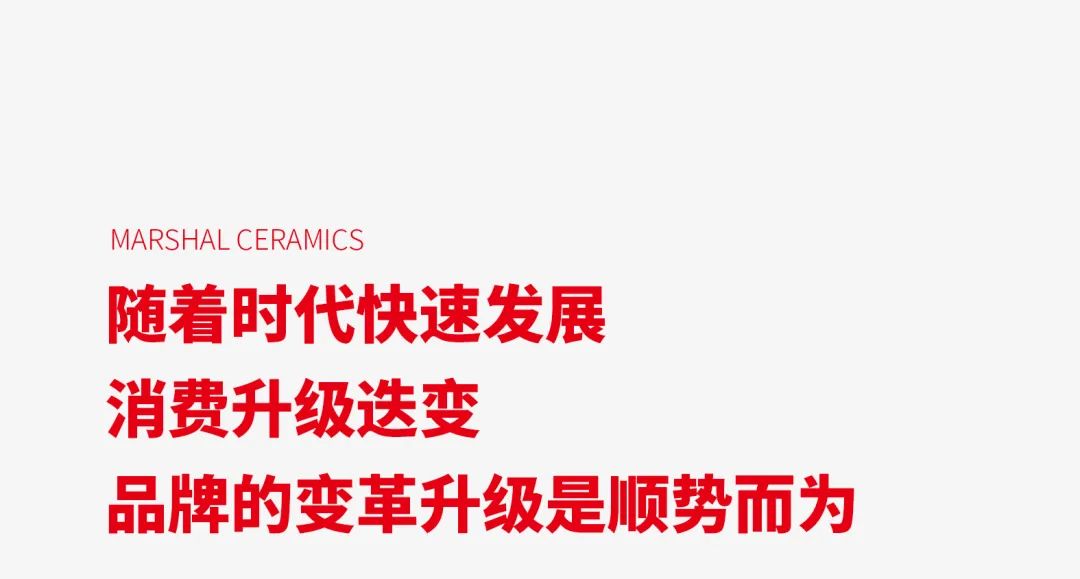 戰(zhàn)略賦能| 大將軍瓷磚多舉措布局，全面進(jìn)軍萬億藍(lán)海市場!(圖2)