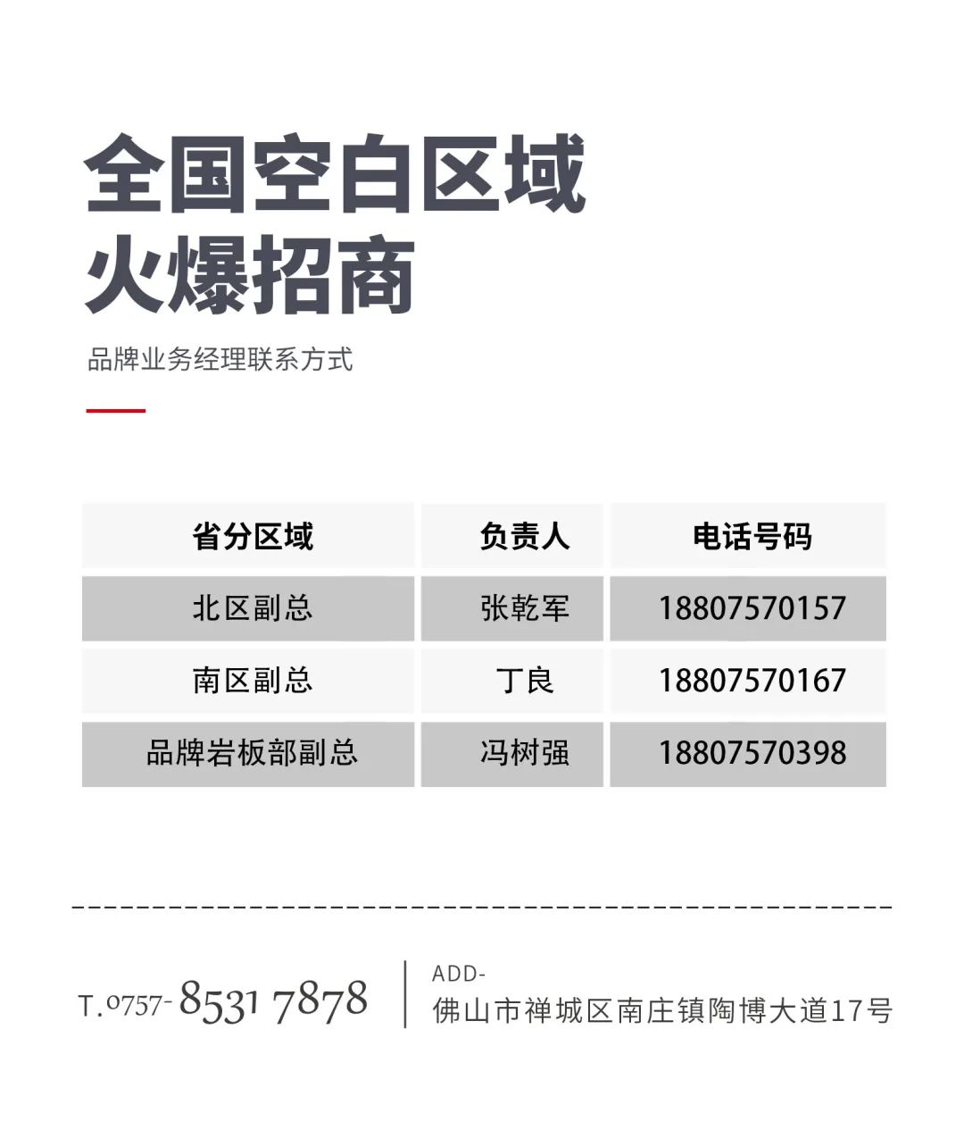 大將軍 全都有|鎖定財富C位，5月26日大將軍瓷磚直播選商財富峰會約定你！(圖10)