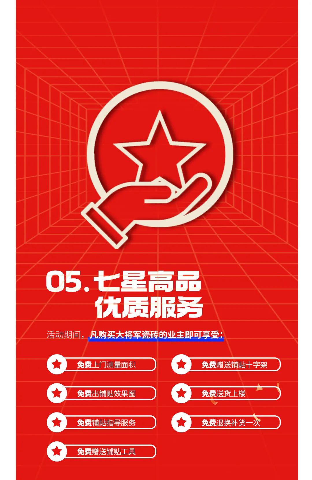 七星高品 將軍先行|618年中大促，超級省錢優(yōu)惠震撼來襲！(圖6)