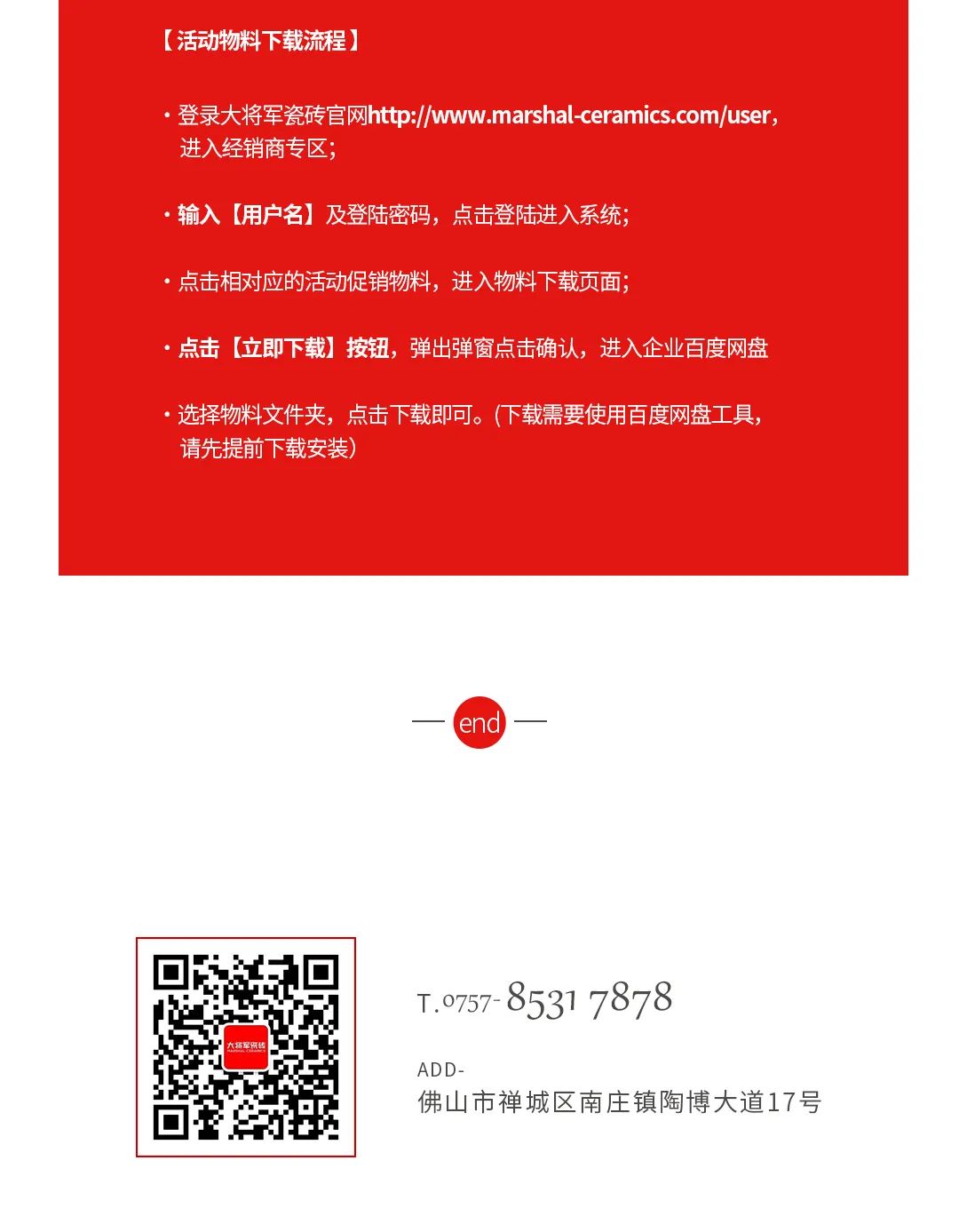 七星高品 將軍先行|618年中大促，超級省錢優(yōu)惠震撼來襲！(圖8)