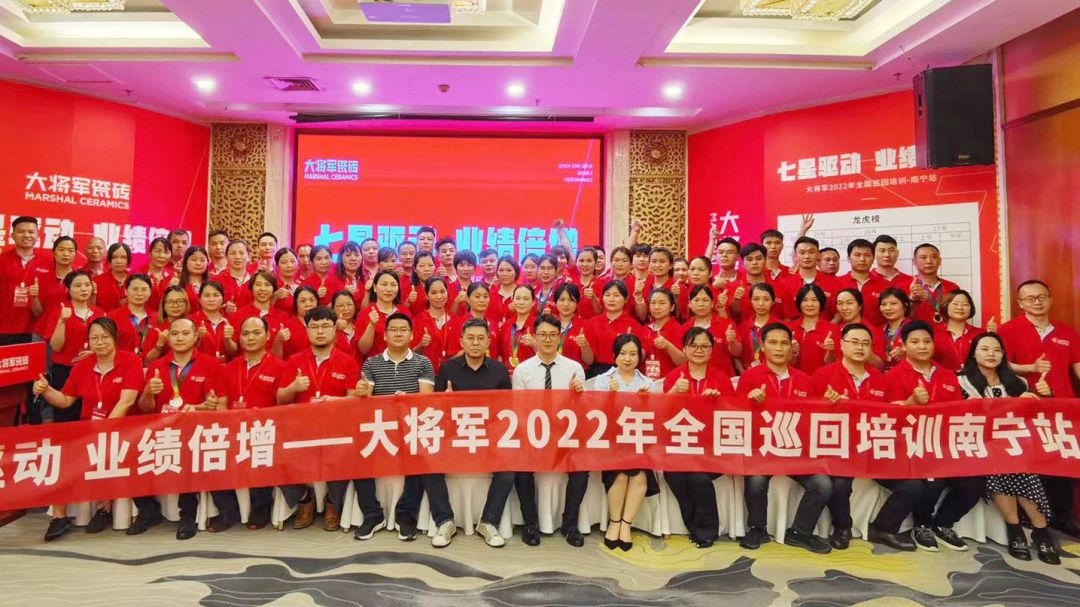 七星驅(qū)動 業(yè)績倍增| 大將軍2022年全國巡回培訓南寧站，完美收官！(圖31)