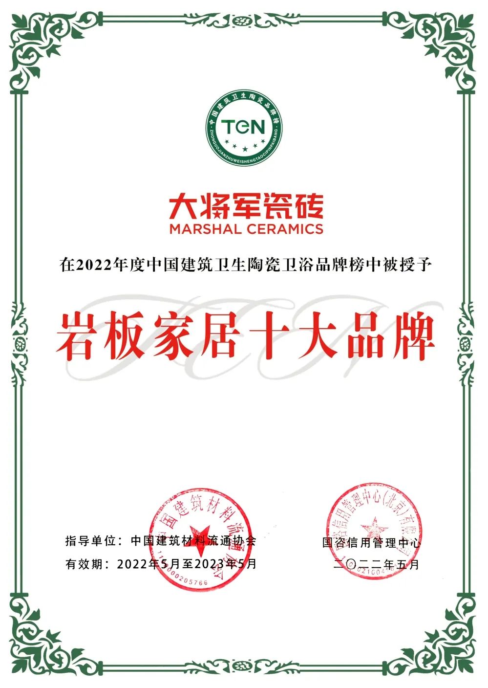 高光加冕|實力鑄就七星品質(zhì)，彰顯強勢一線品牌魅力！(圖5)