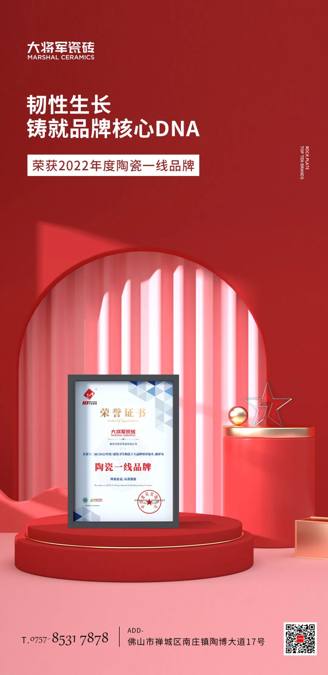 巖板十大品牌大將軍｜捷報(bào)頻傳，再獲殊榮，邁入一線陣營