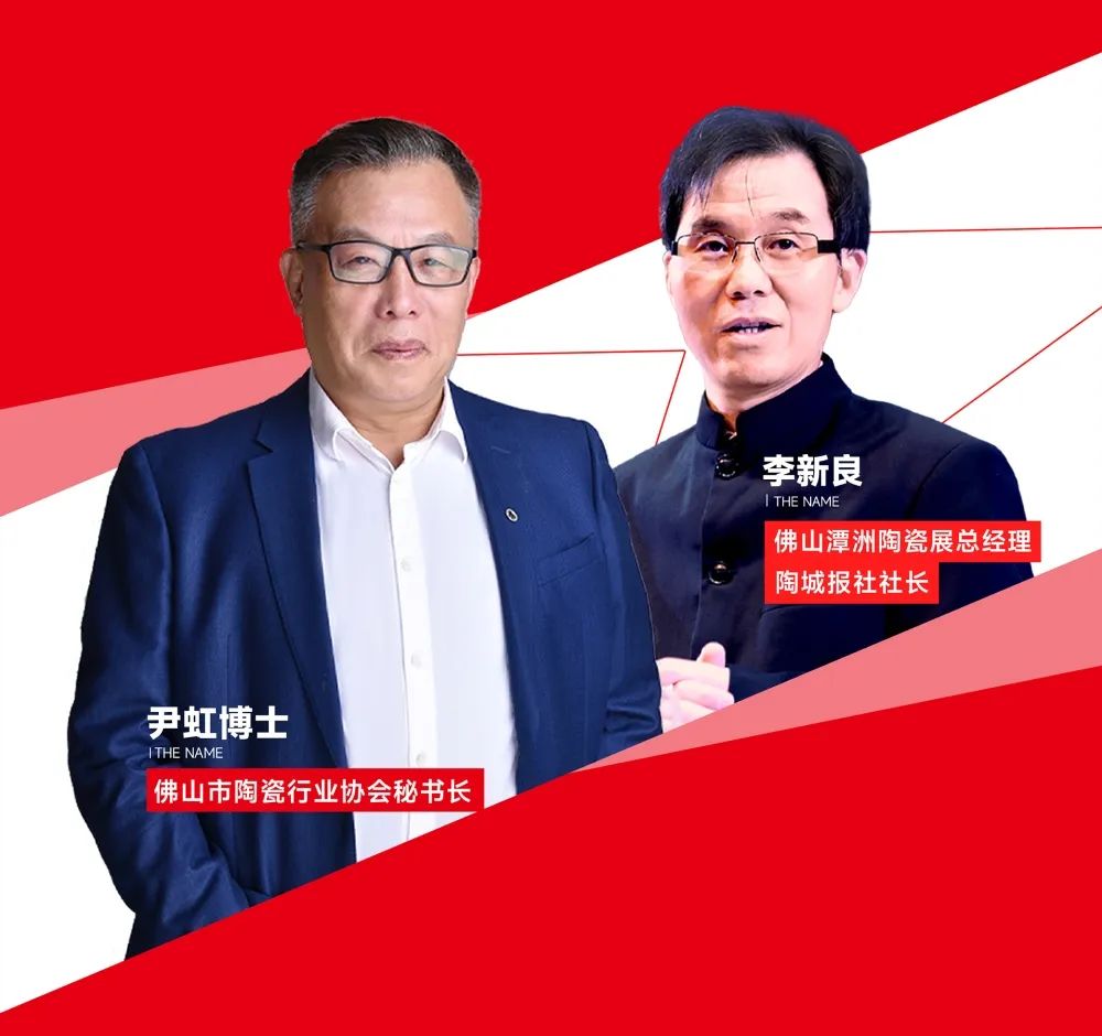 大咖助陣，「2022瓷磚還能這么干」行業(yè)趨勢(shì)交流峰會(huì)即將啟幕！(圖3)