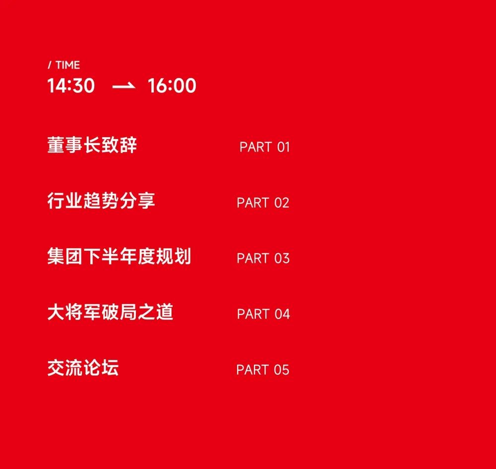 大咖助陣，「2022瓷磚還能這么干」行業(yè)趨勢(shì)交流峰會(huì)即將啟幕！(圖10)