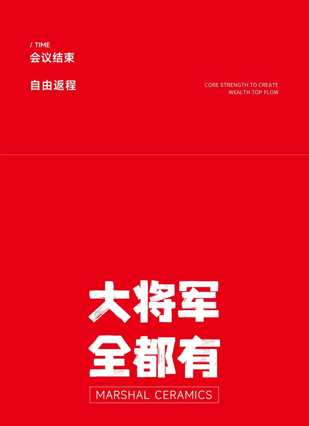 大咖助陣，「2022瓷磚還能這么干」行業(yè)趨勢(shì)交流峰會(huì)即將啟幕！(圖11)