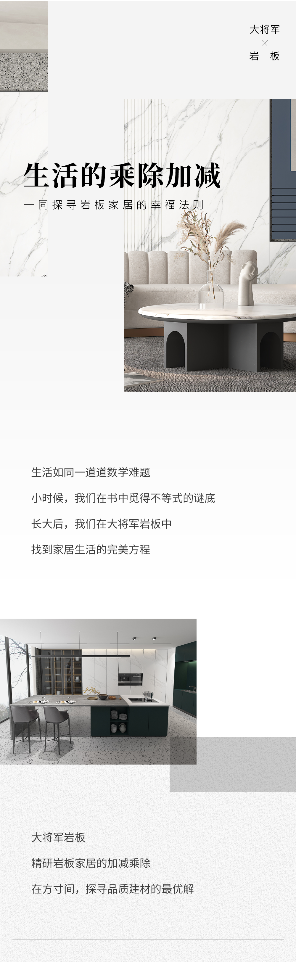 空間鑒賞丨定義巖板空間，邂逅幸福生活(圖1)