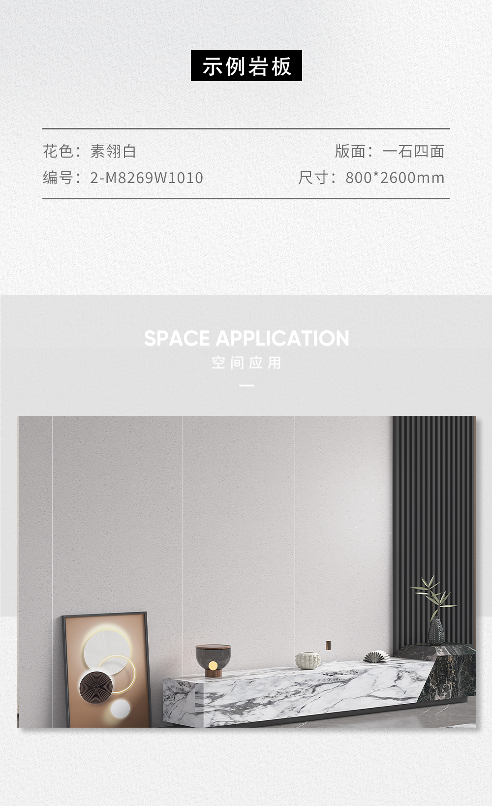 空間鑒賞丨定義巖板空間，邂逅幸福生活(圖4)