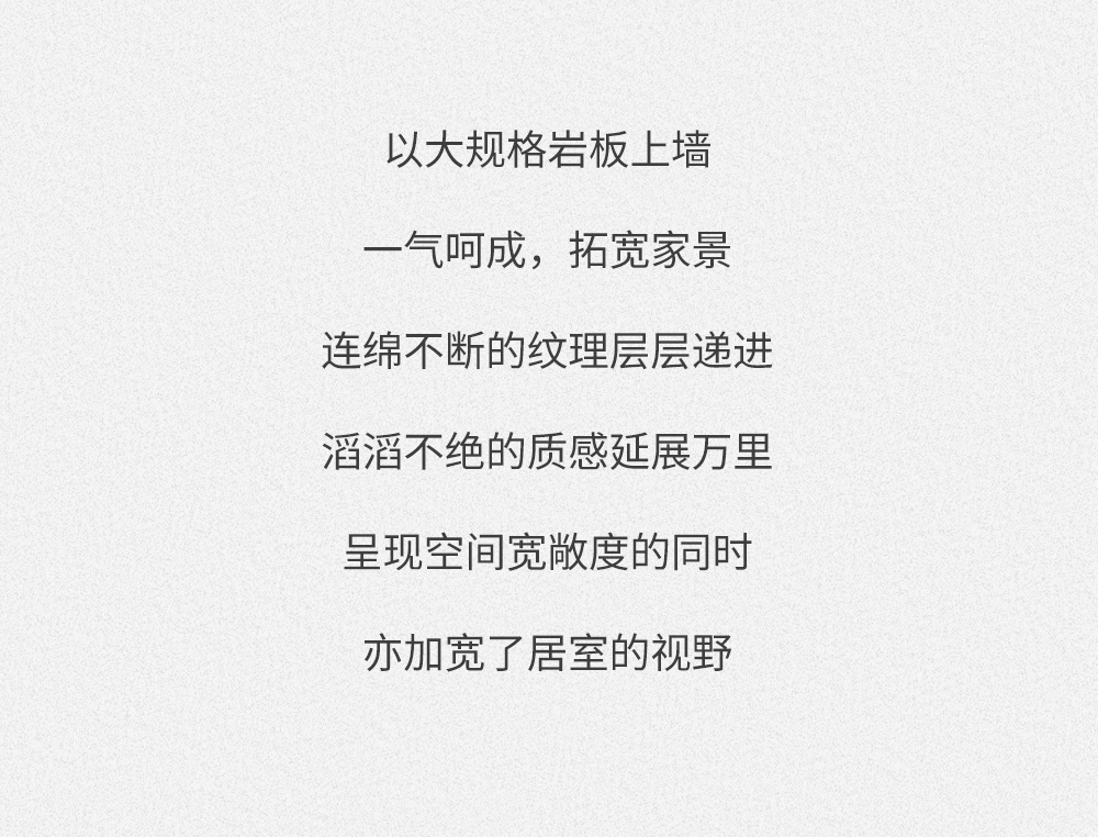 空間鑒賞丨定義巖板空間，邂逅幸福生活(圖5)