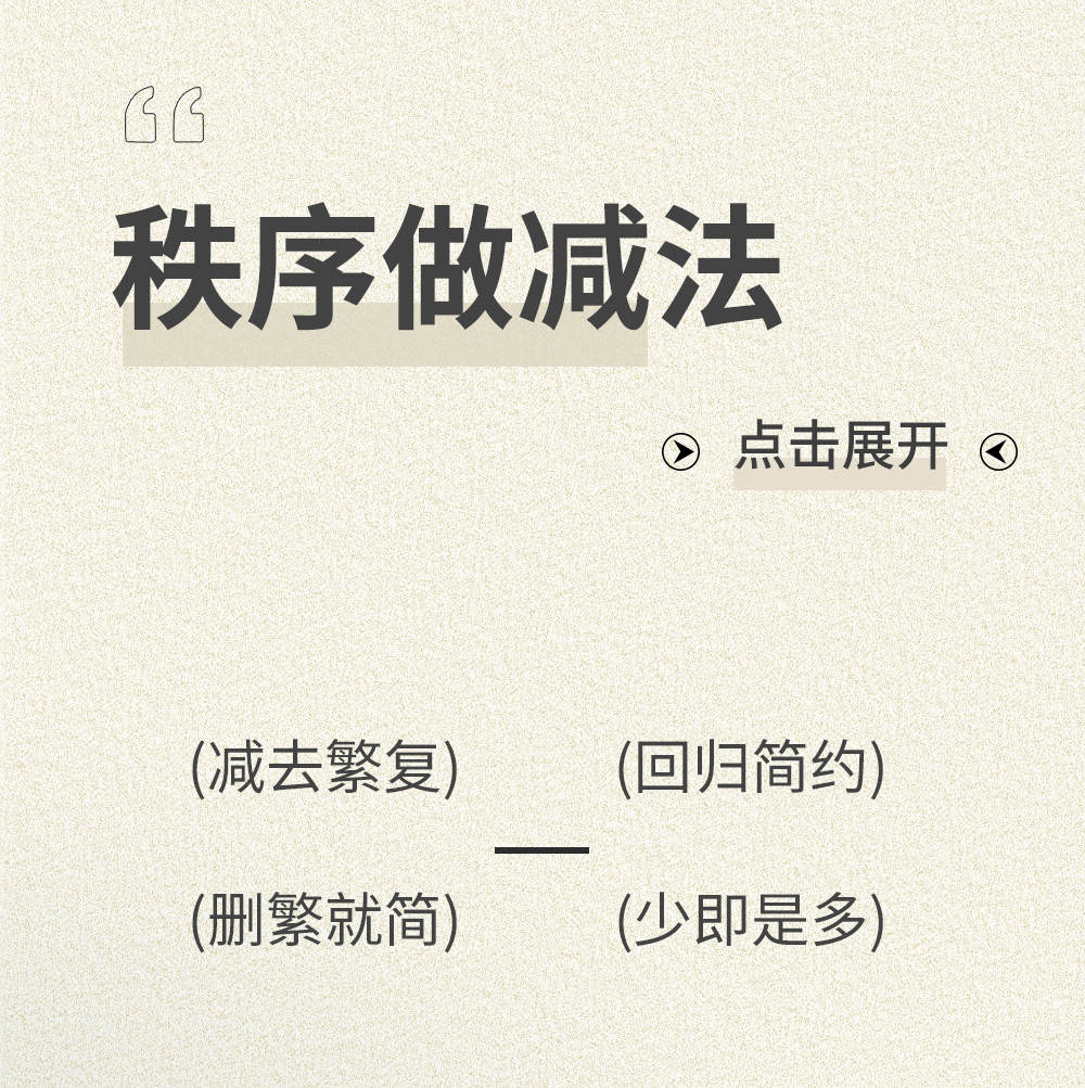 空間鑒賞丨定義巖板空間，邂逅幸福生活(圖7)