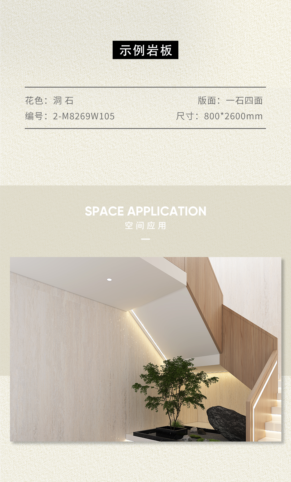 空間鑒賞丨定義巖板空間，邂逅幸福生活(圖9)
