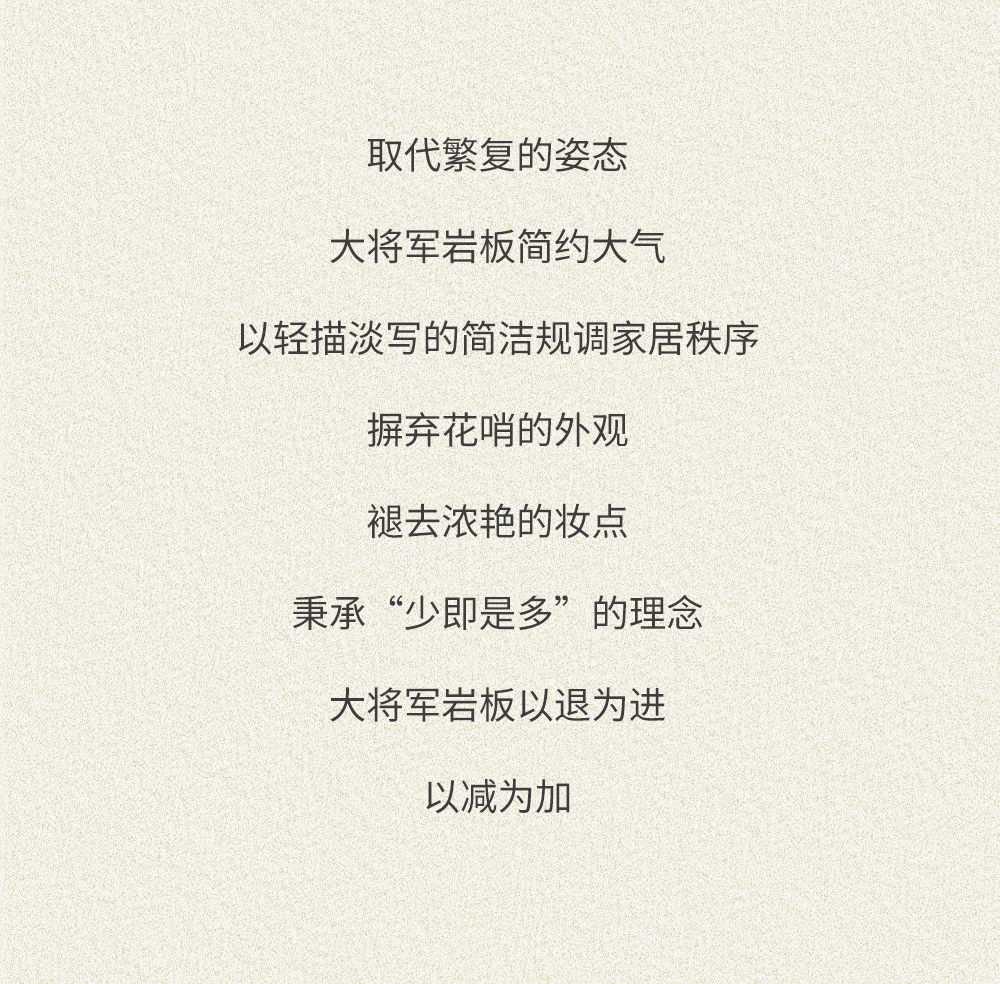 空間鑒賞丨定義巖板空間，邂逅幸福生活(圖10)