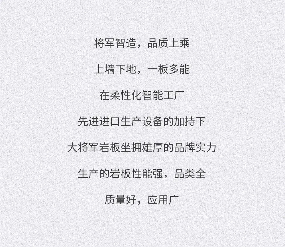 空間鑒賞丨定義巖板空間，邂逅幸福生活(圖15)
