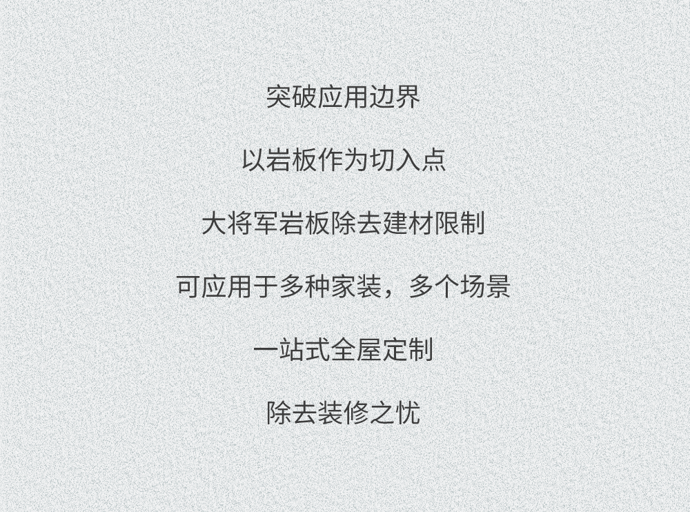 空間鑒賞丨定義巖板空間，邂逅幸福生活(圖20)