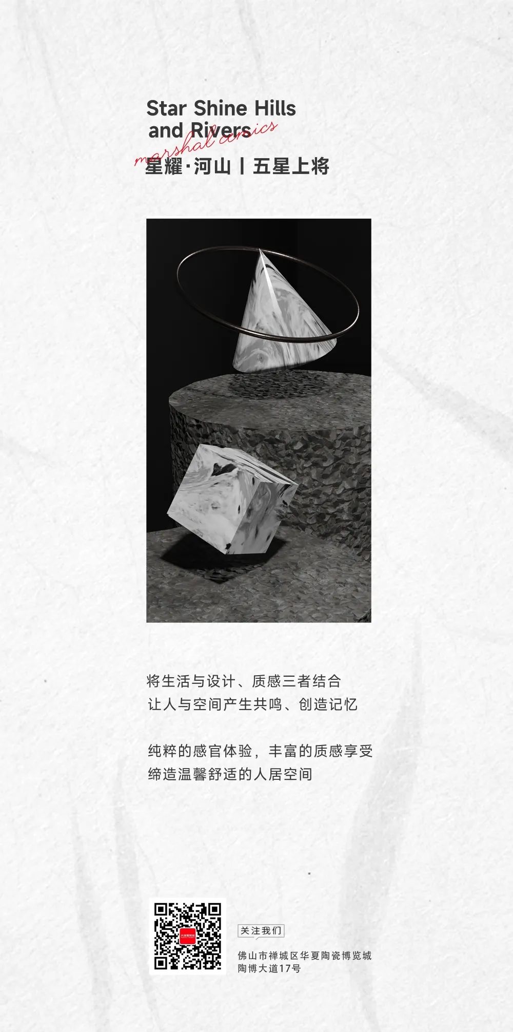 五星上將| 超級(jí)IP產(chǎn)品，打造理想生活樣本(圖9)