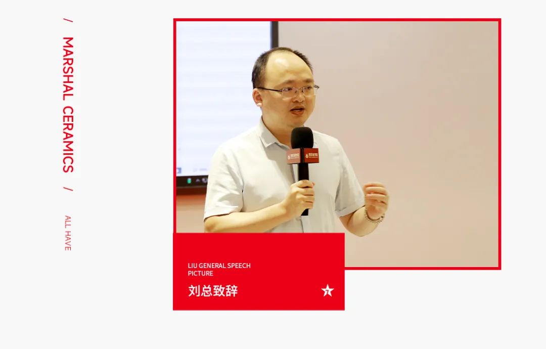 大將軍·全都有|啟動(dòng)會(huì)擂響“出征鼓”，大將軍瓷磚8月直播選商財(cái)富峰會(huì)燃情再啟！(圖7)