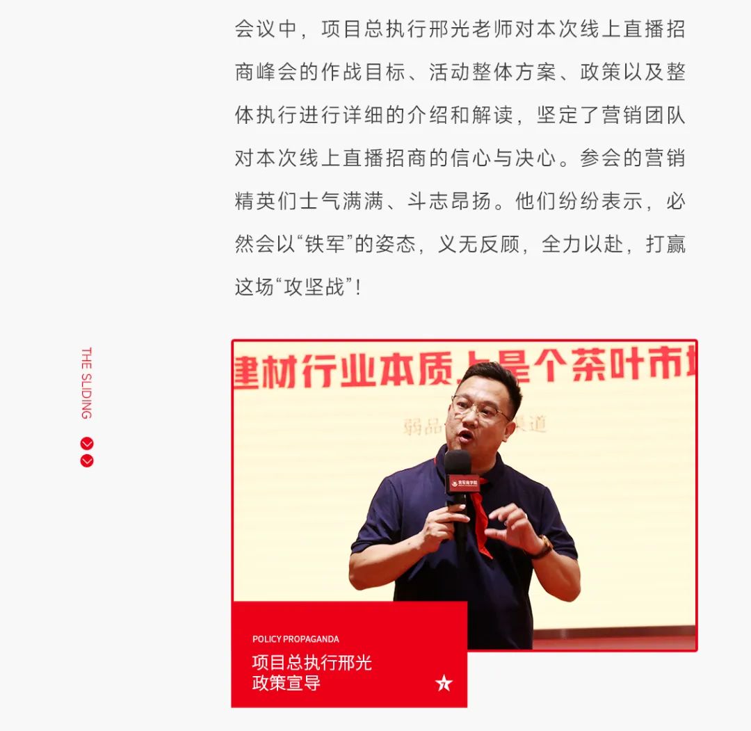 大將軍·全都有|啟動(dòng)會(huì)擂響“出征鼓”，大將軍瓷磚8月直播選商財(cái)富峰會(huì)燃情再啟！(圖12)