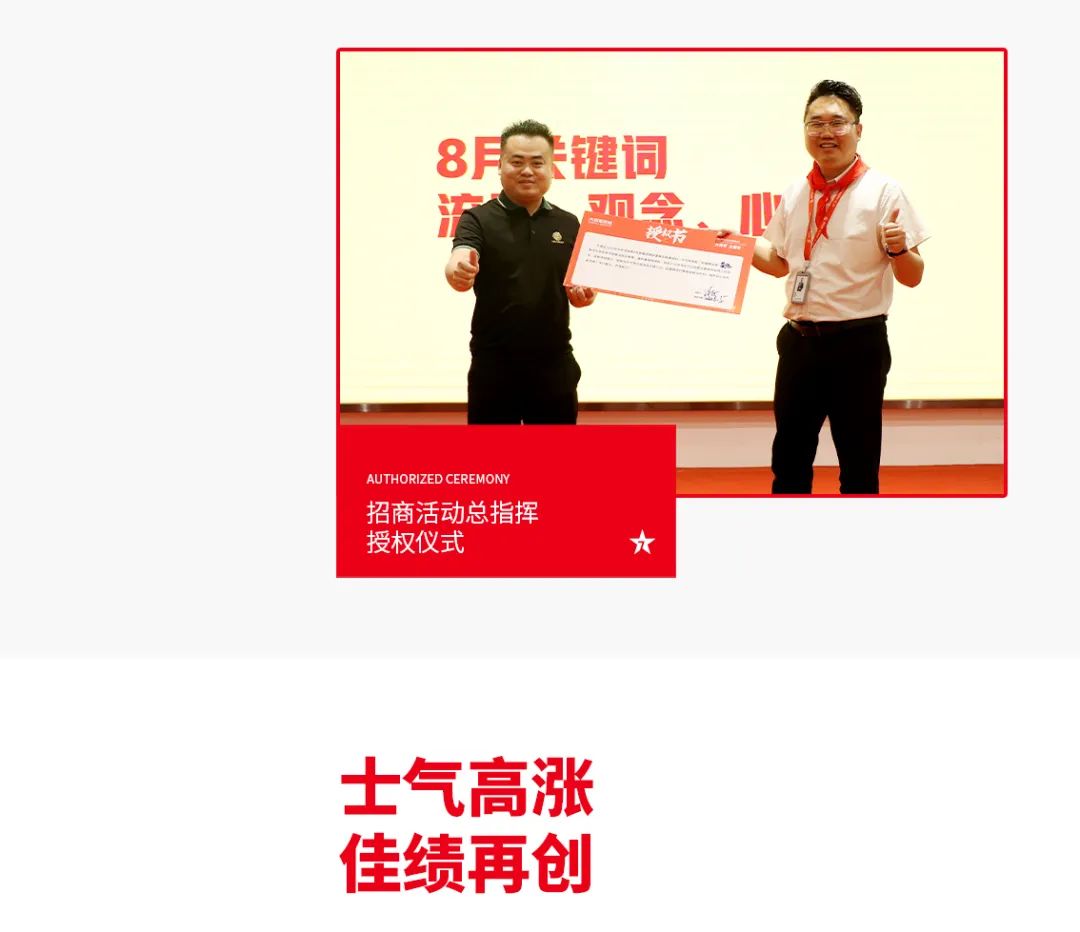 大將軍·全都有|啟動(dòng)會(huì)擂響“出征鼓”，大將軍瓷磚8月直播選商財(cái)富峰會(huì)燃情再啟！(圖13)