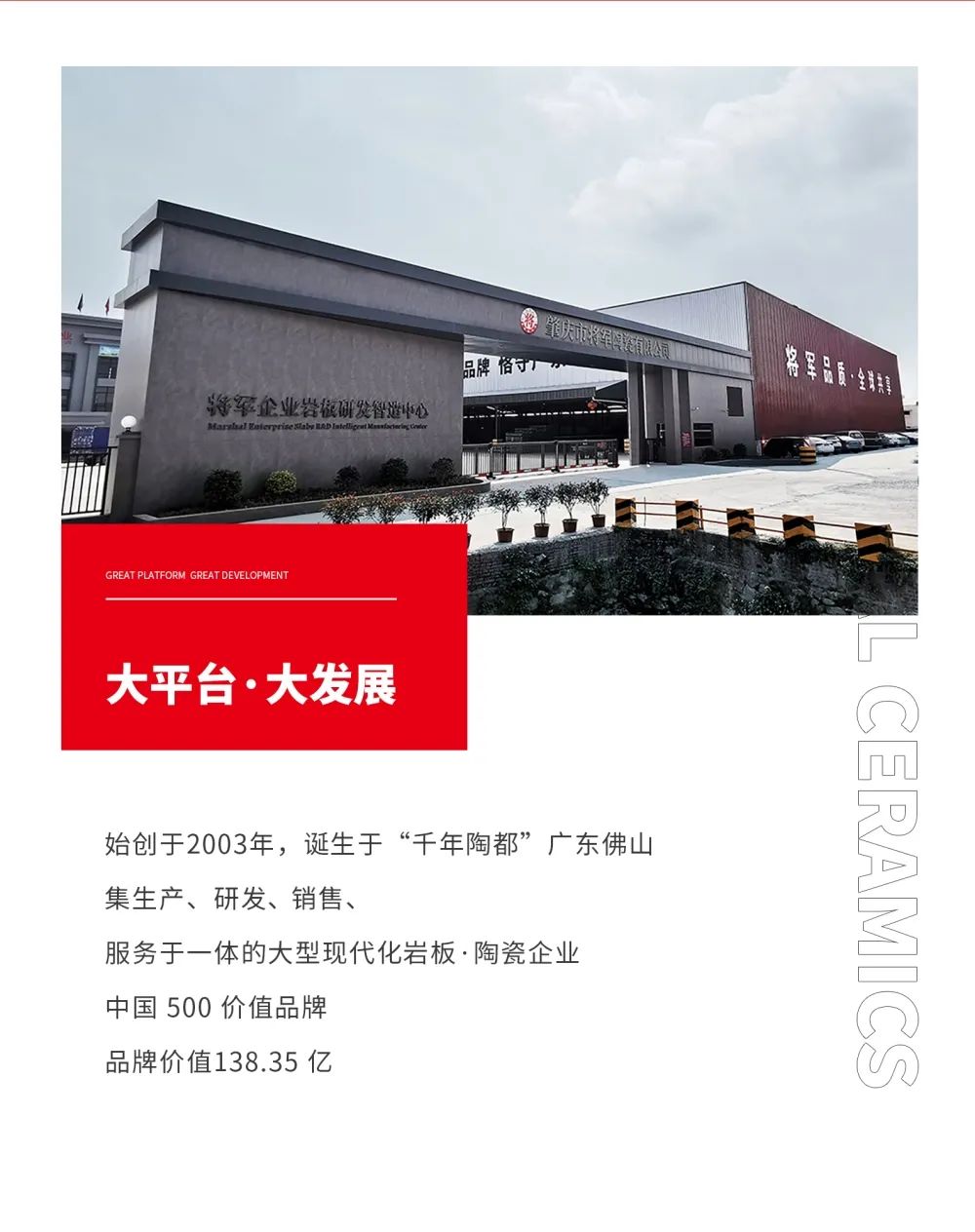 火熱招商|8月25日，大將軍瓷磚線上直播選商財(cái)富峰會(huì)再度盛啟！(圖2)