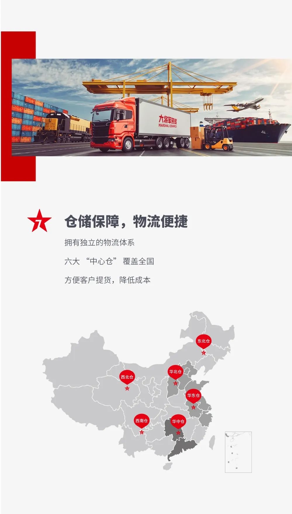火熱招商|8月25日，大將軍瓷磚線上直播選商財(cái)富峰會(huì)再度盛啟！(圖7)