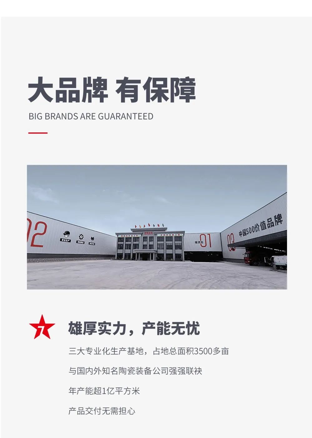 火熱招商|8月25日，大將軍瓷磚線上直播選商財(cái)富峰會(huì)再度盛啟！(圖5)