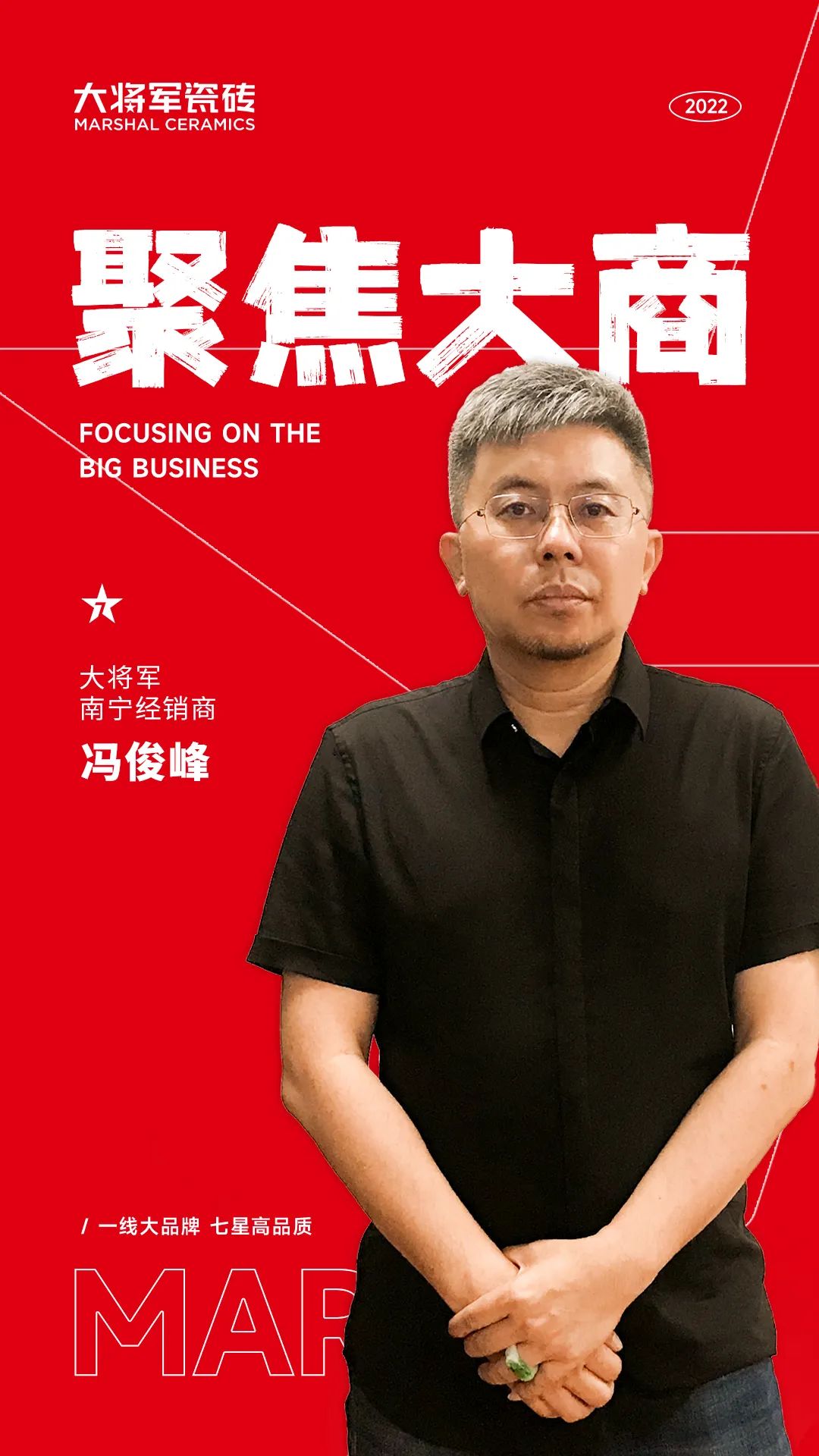 聚焦大商|馮俊峰：20年堅(jiān)持做一件事，這是他的終生事業(yè)(圖1)