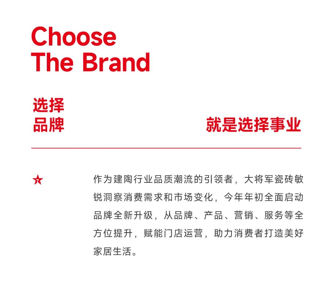 爆單不止，再創(chuàng)佳績丨大將軍瓷磚8月直播選商財富峰會圓滿收官！(圖7)
