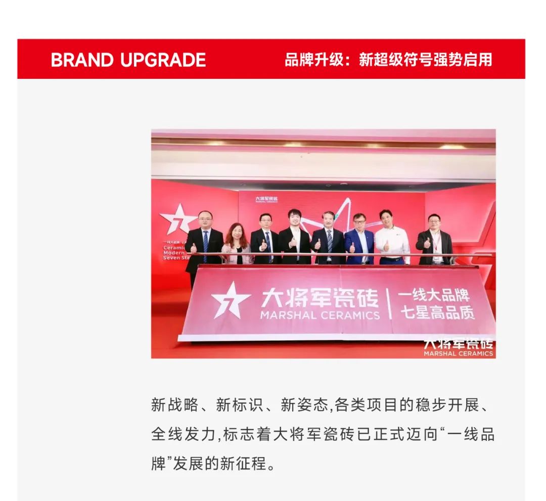 爆單不止，再創(chuàng)佳績丨大將軍瓷磚8月直播選商財富峰會圓滿收官！(圖8)