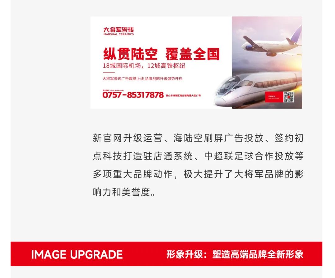 爆單不止，再創(chuàng)佳績丨大將軍瓷磚8月直播選商財富峰會圓滿收官！(圖9)
