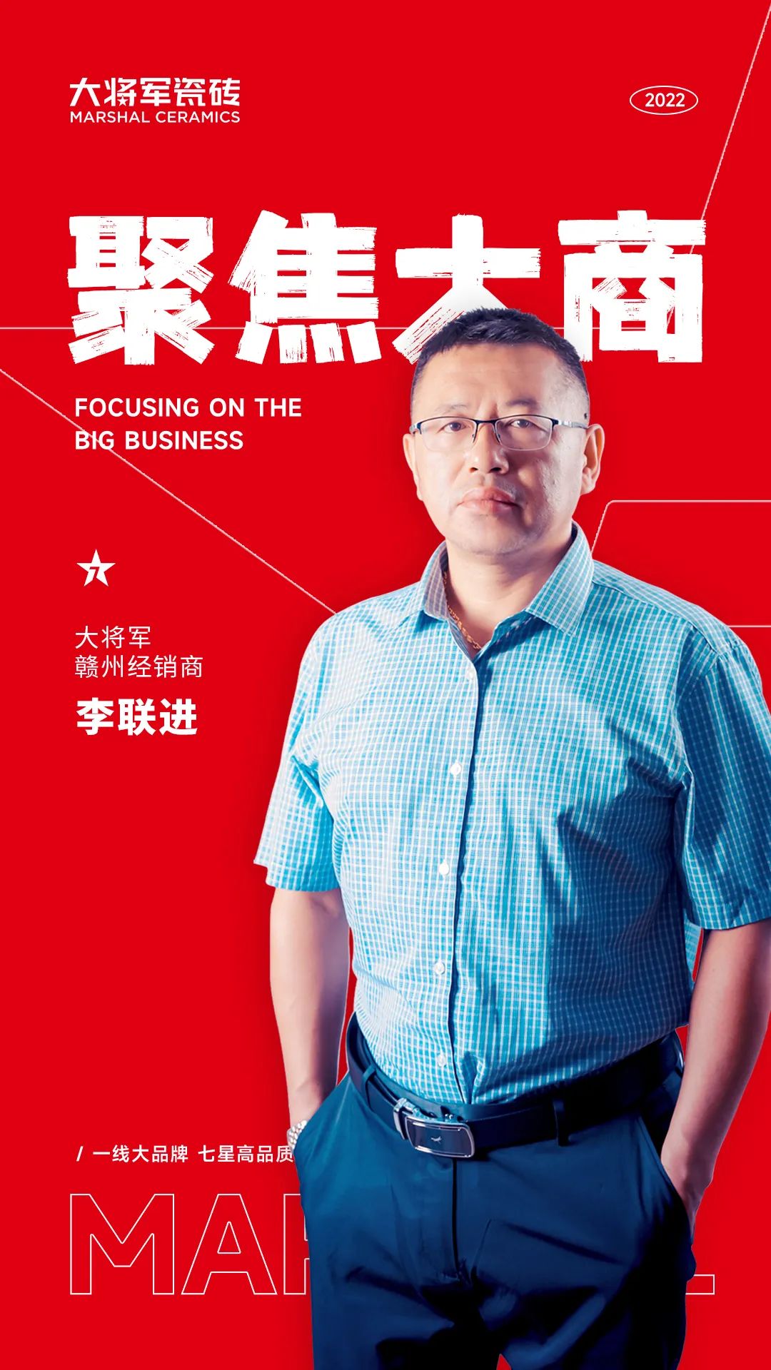 聚焦大商|贛州李聯(lián)進(jìn)：誠信贏市場，細(xì)心做服務(wù)！(圖1)