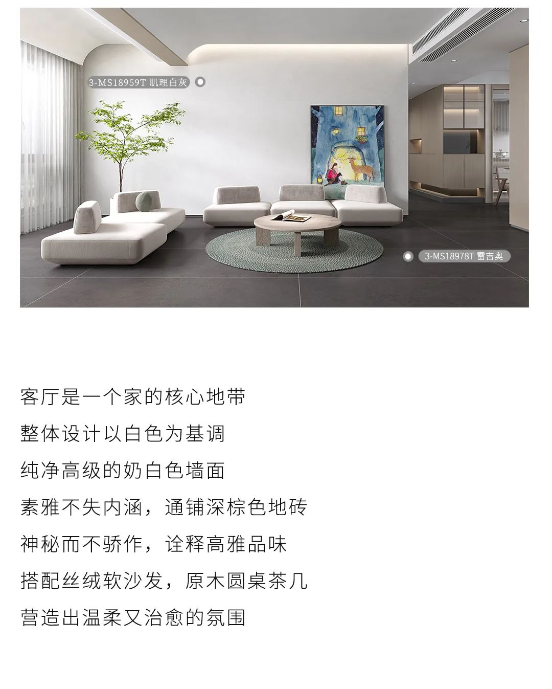 設(shè)計(jì)分享｜超火的INS奶油風(fēng)家居，溫柔直撞心窩(圖3)