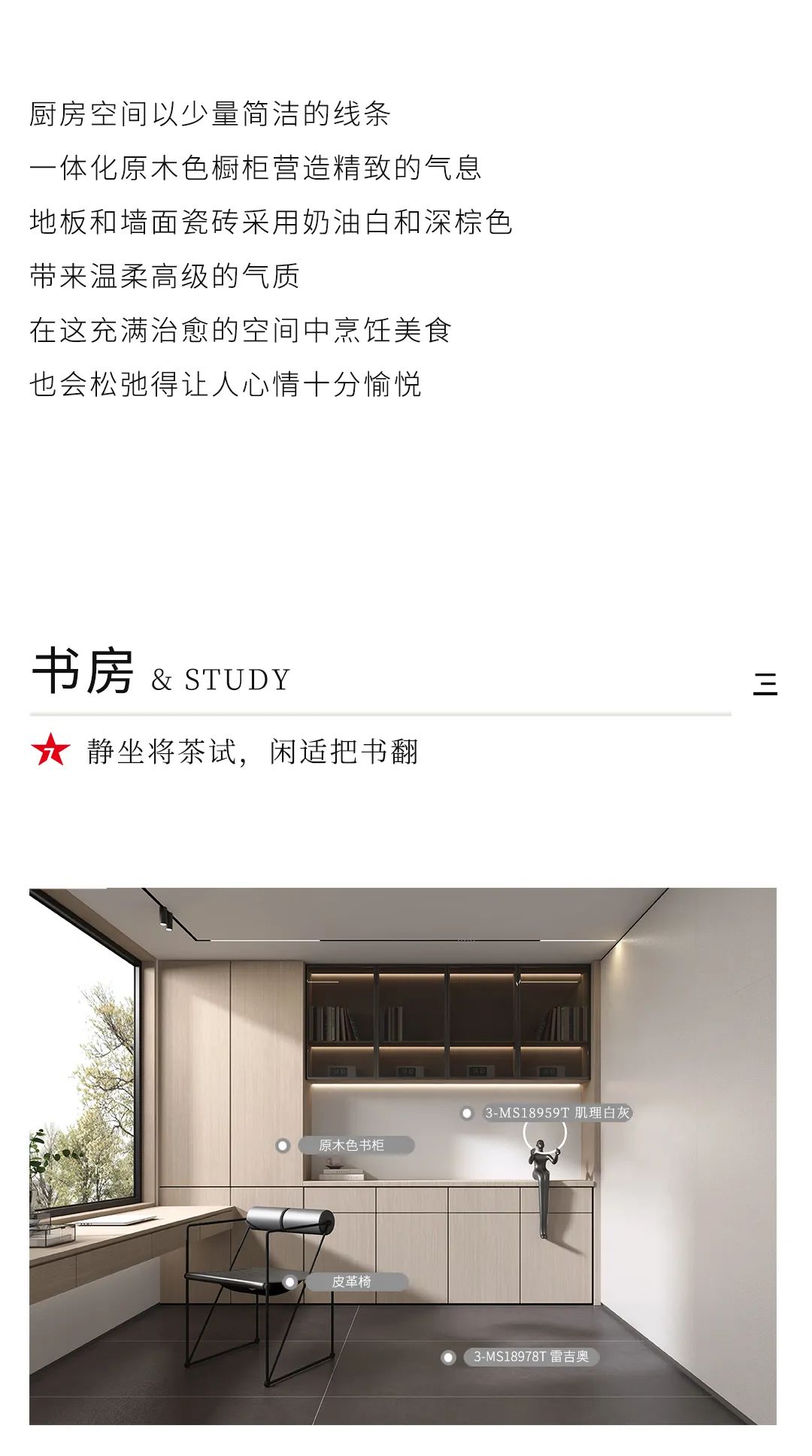 設(shè)計(jì)分享｜超火的INS奶油風(fēng)家居，溫柔直撞心窩(圖7)
